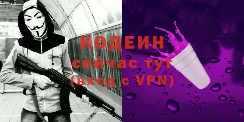 Кодеин Purple Drank  kraken сайт  Благовещенск 